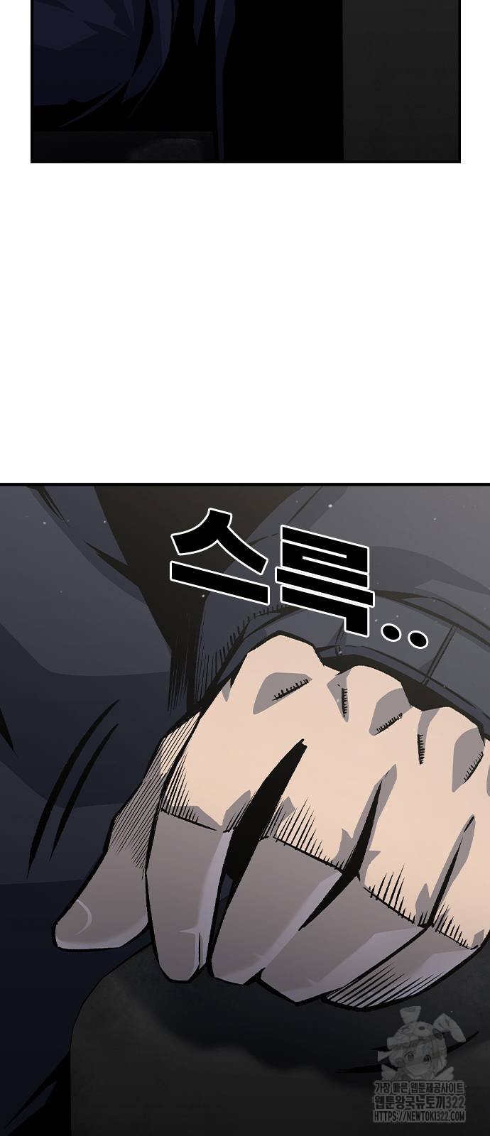 왕게임 80화 71