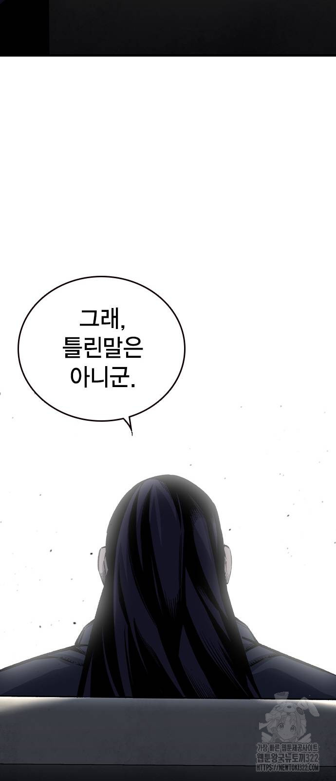왕게임 80화 72
