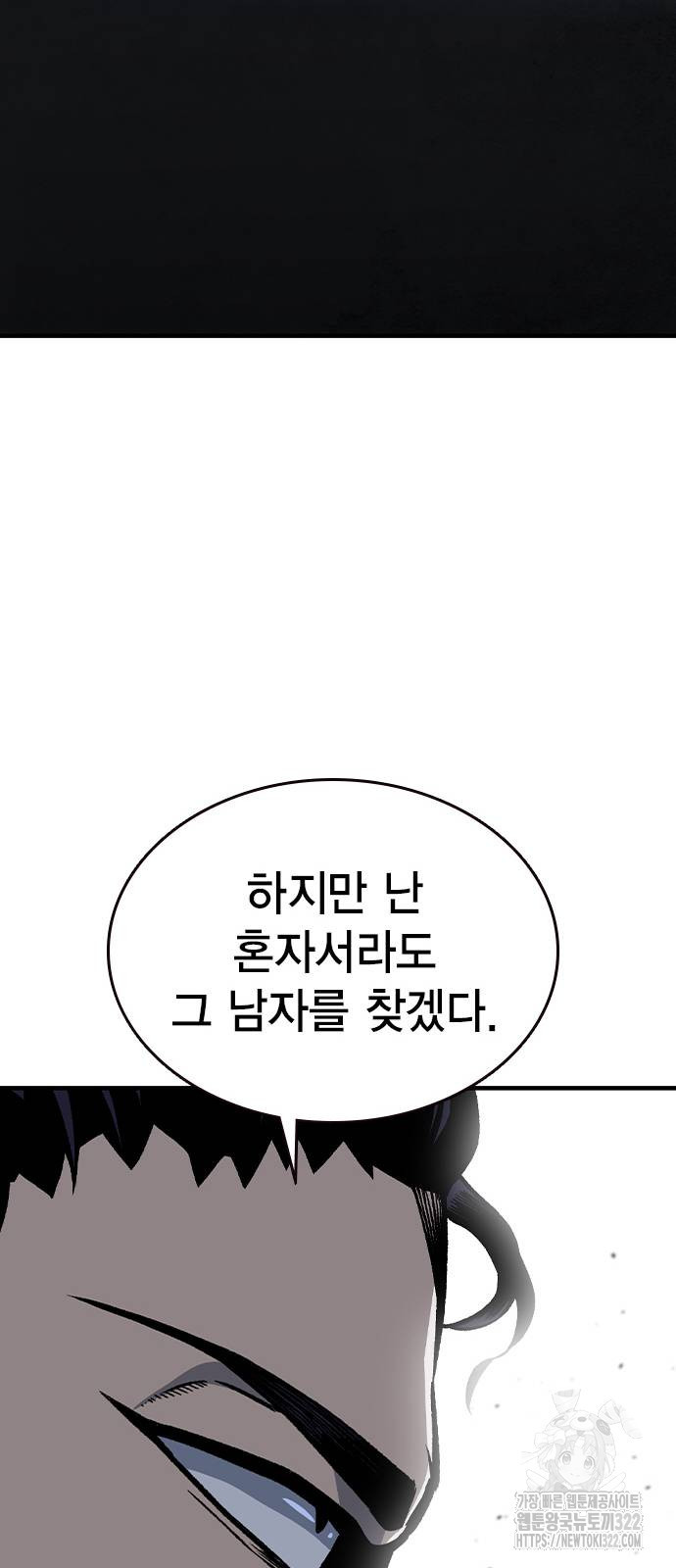 왕게임 80화 73