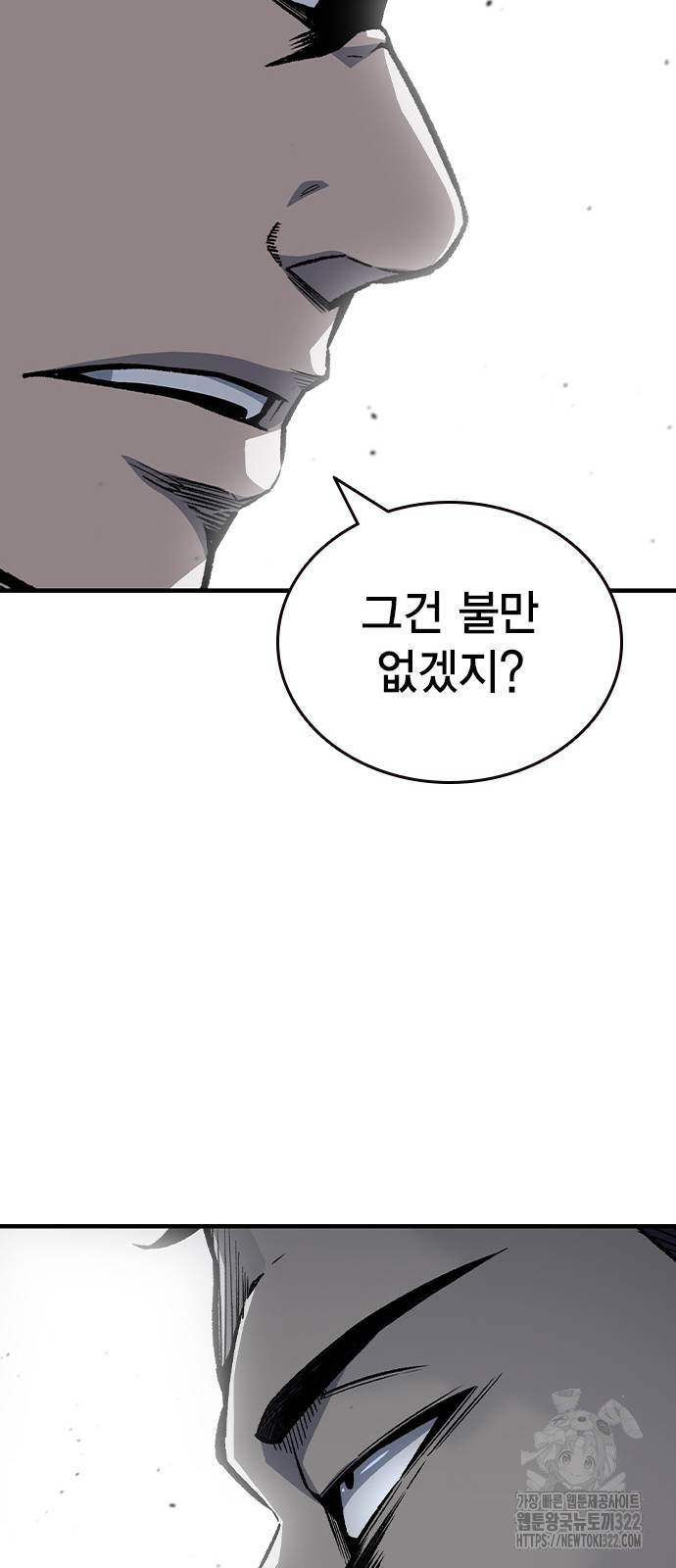 왕게임 80화 74
