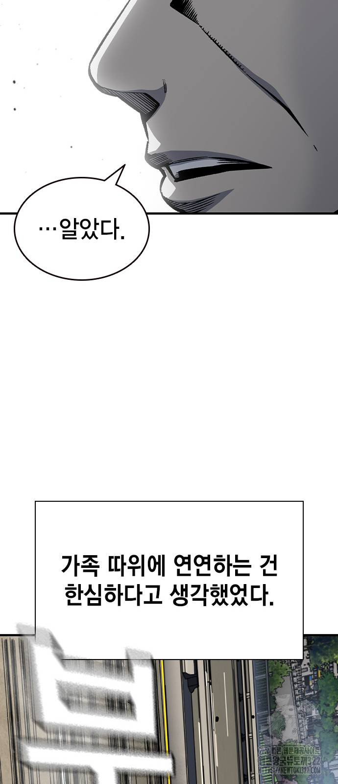 왕게임 80화 75