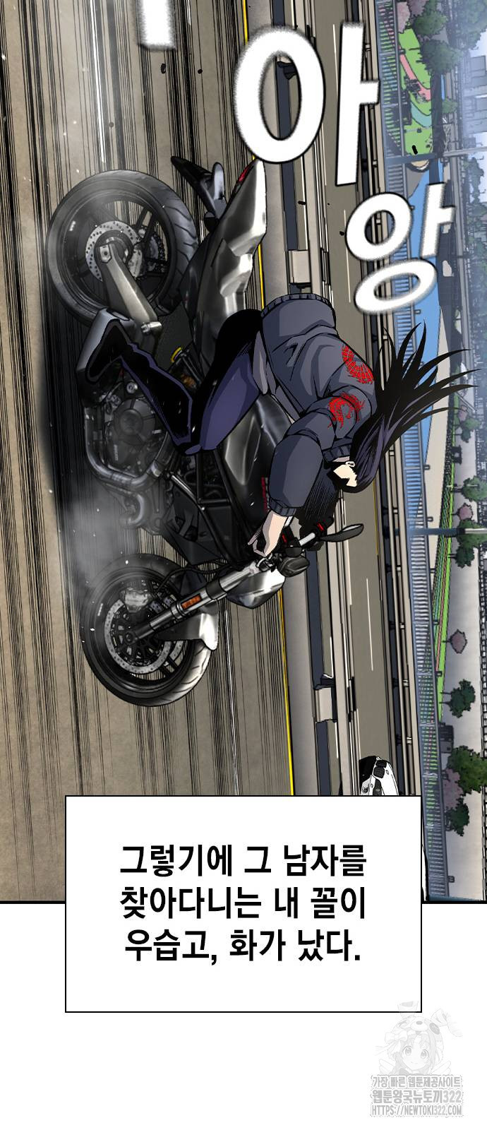 왕게임 80화 76