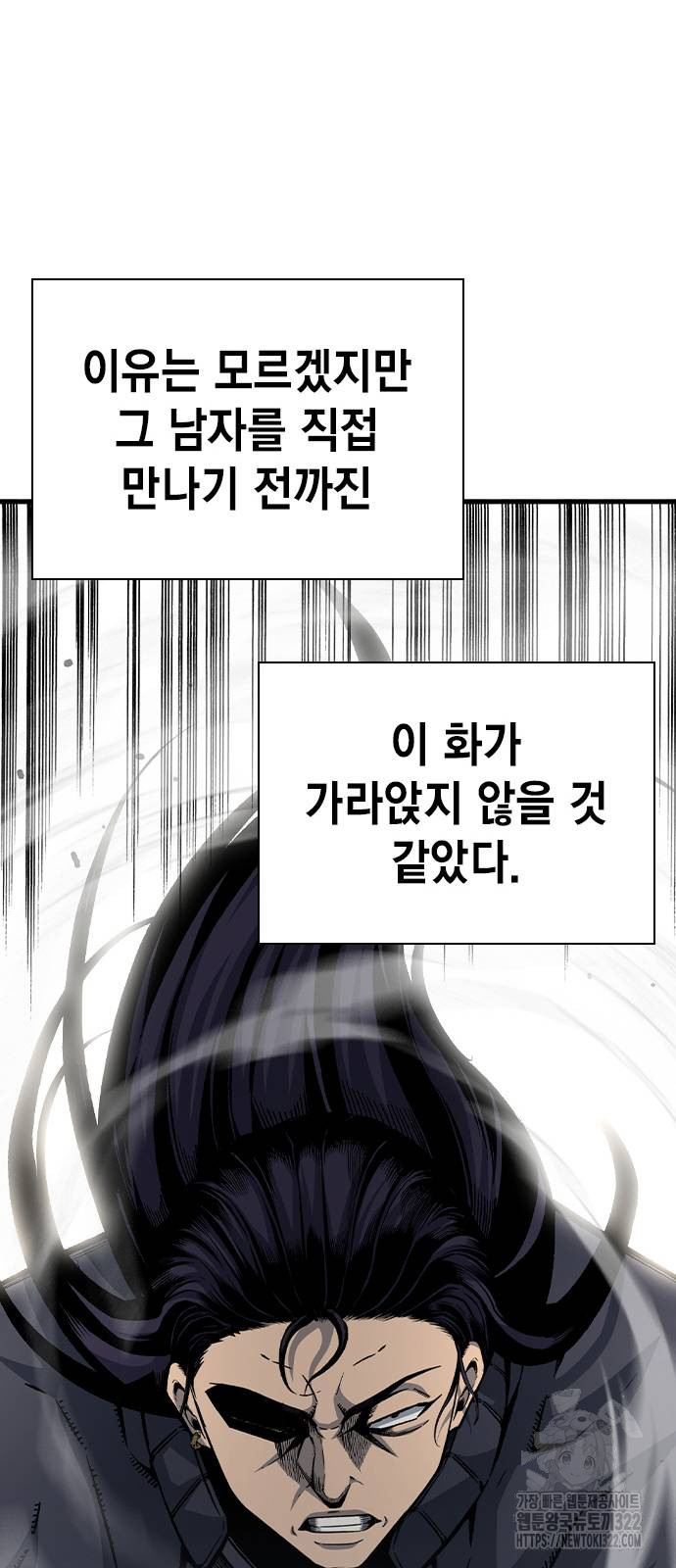 왕게임 80화 77