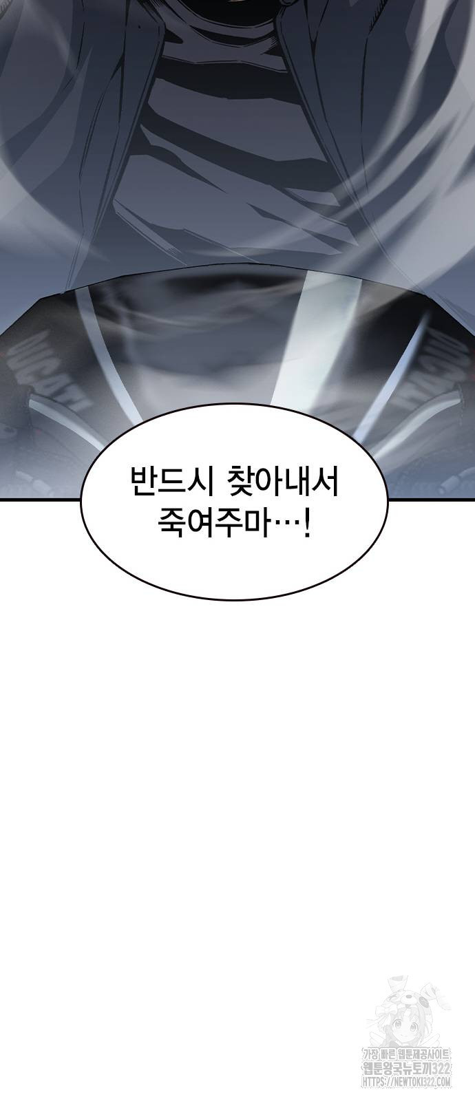 왕게임 80화 78