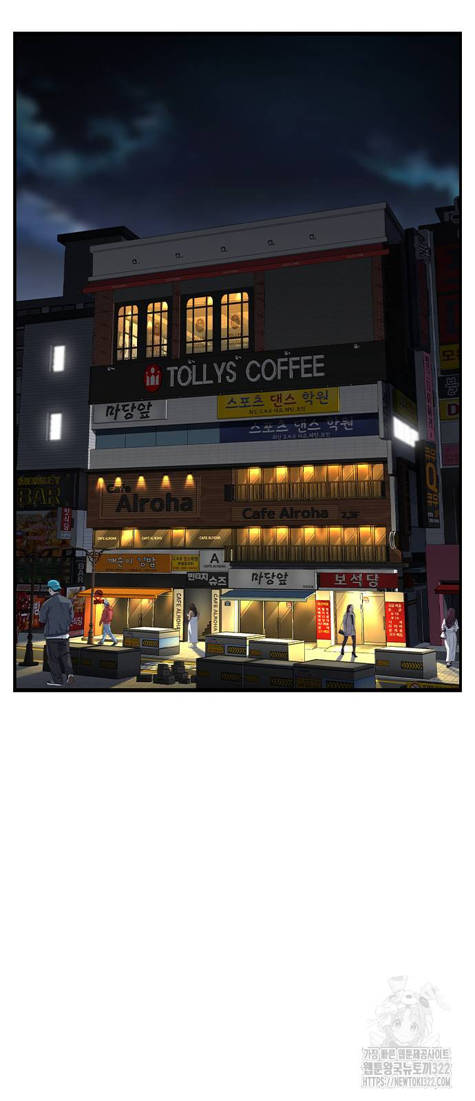 왕게임 80화 79