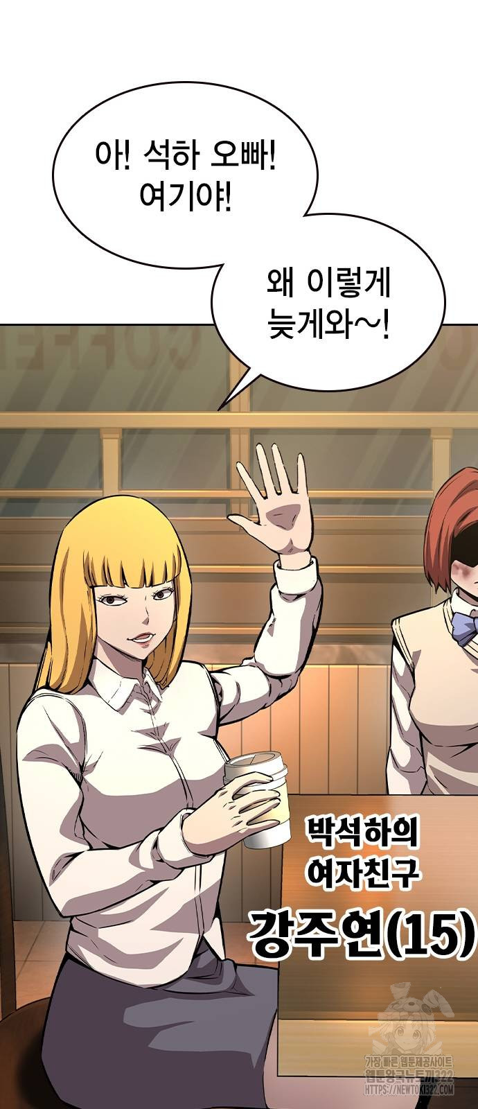 왕게임 80화 81