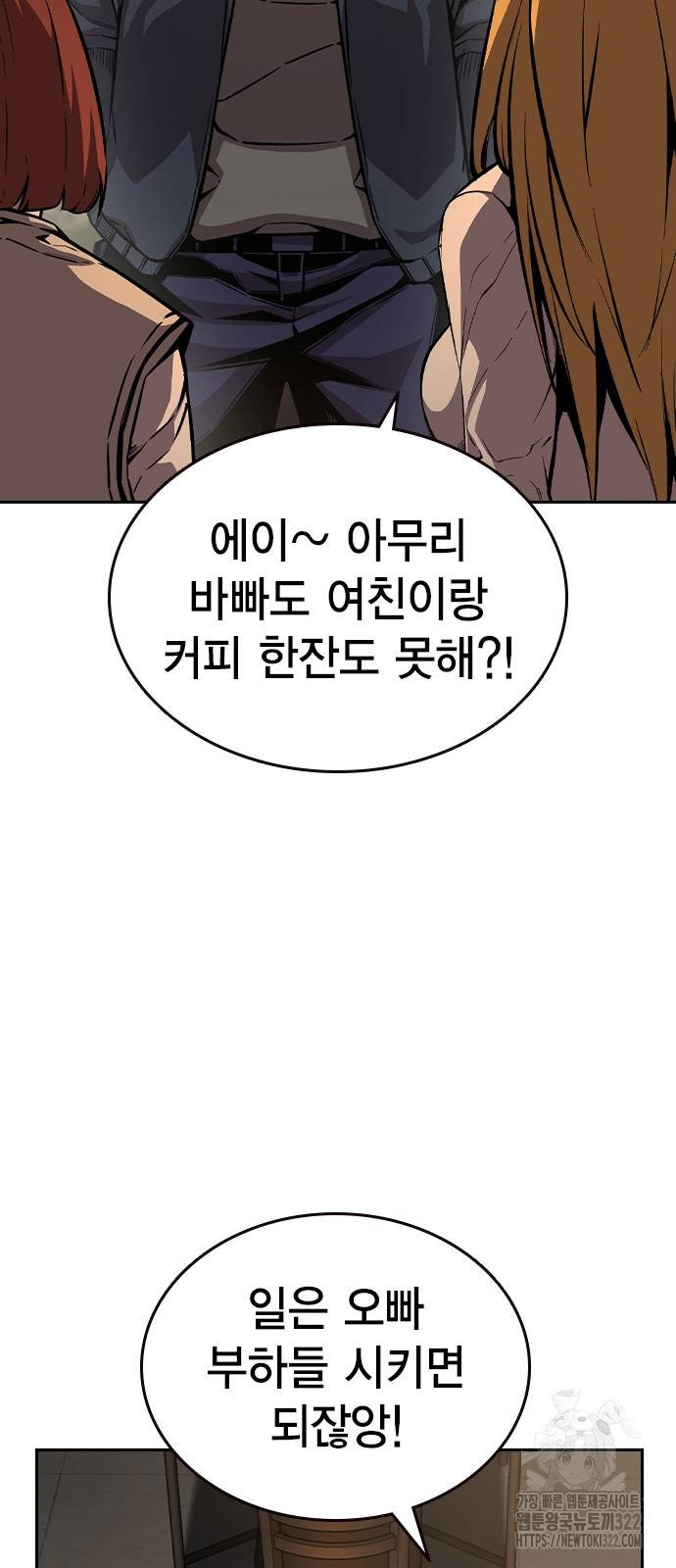 왕게임 80화 83