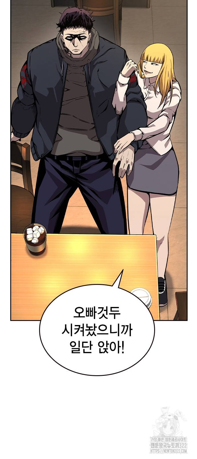 왕게임 80화 84