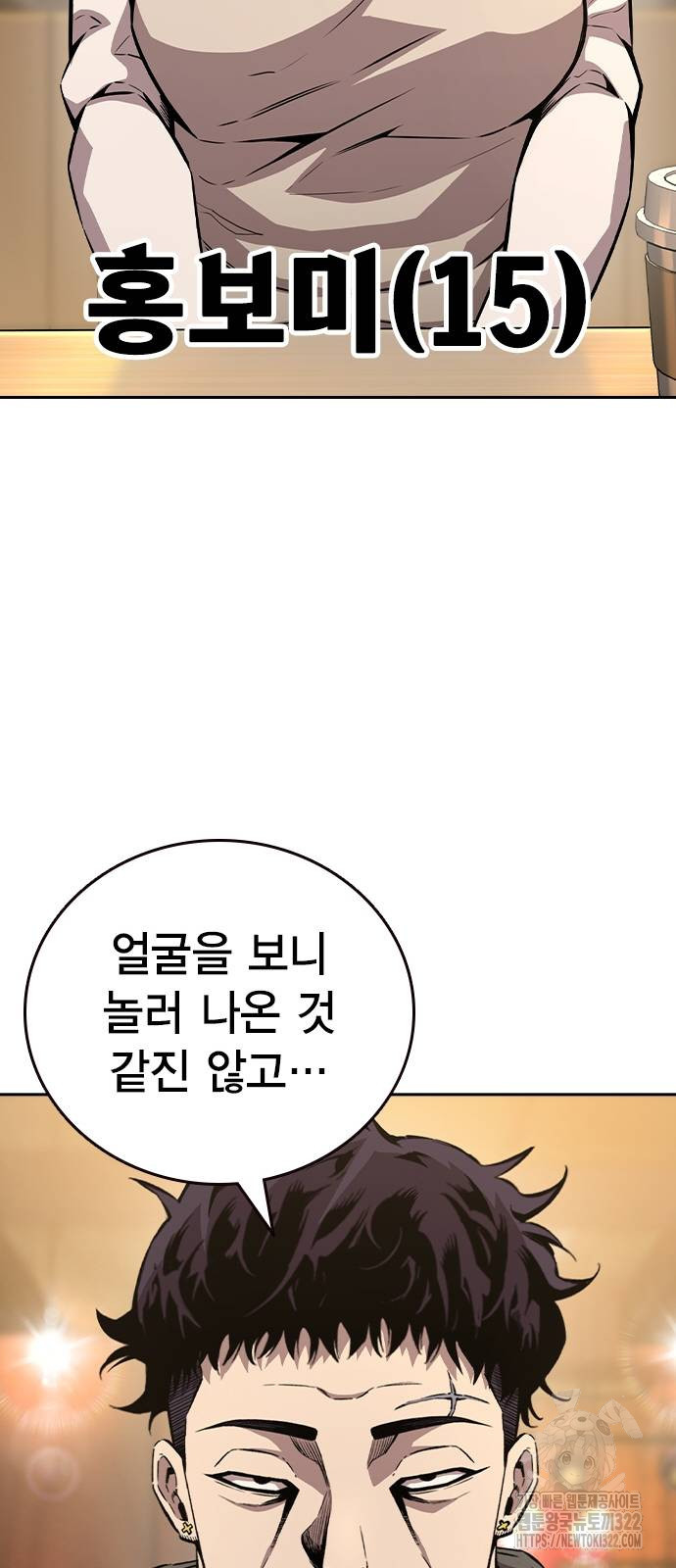 왕게임 80화 87