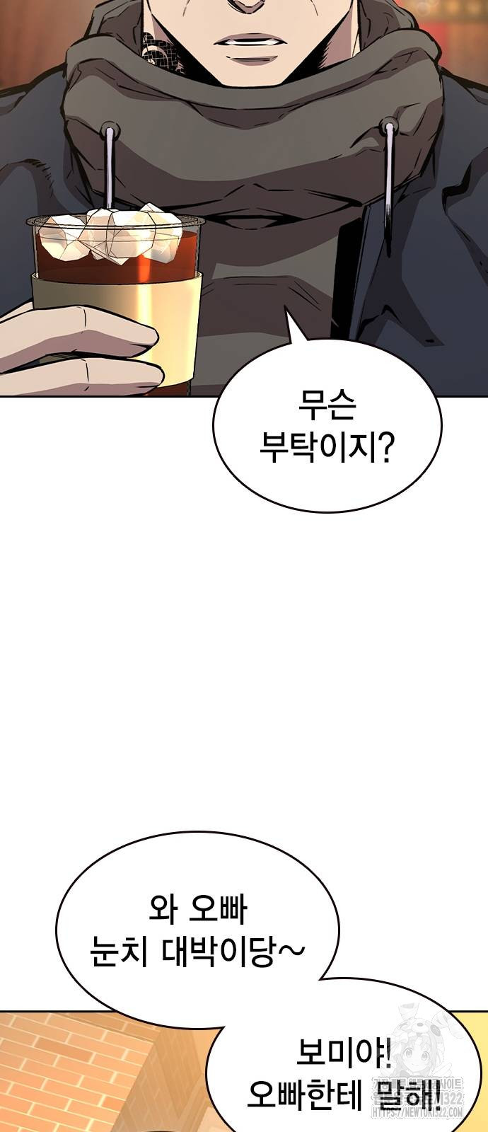 왕게임 80화 88
