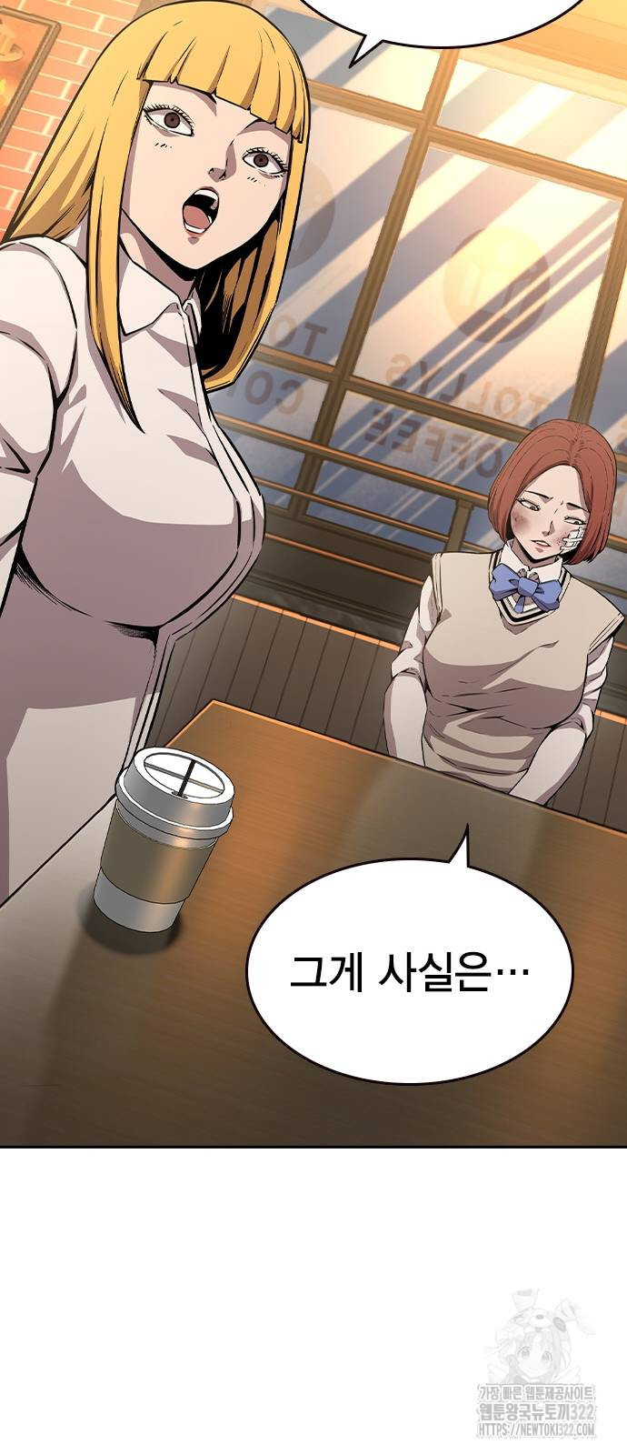 왕게임 80화 89