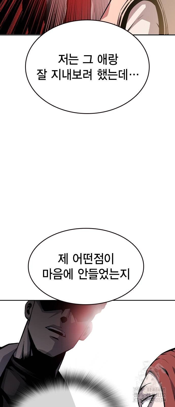 왕게임 80화 91
