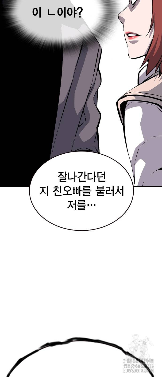 왕게임 80화 92