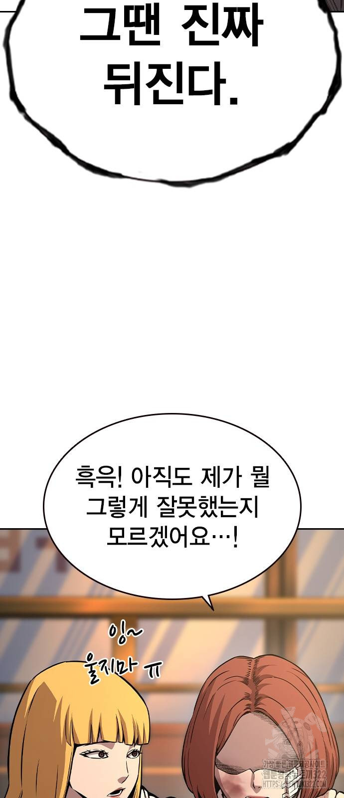 왕게임 80화 94
