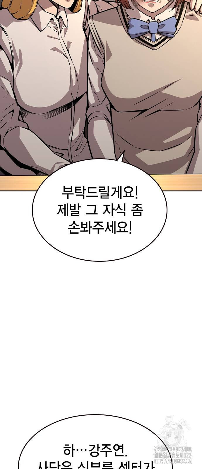 왕게임 80화 95