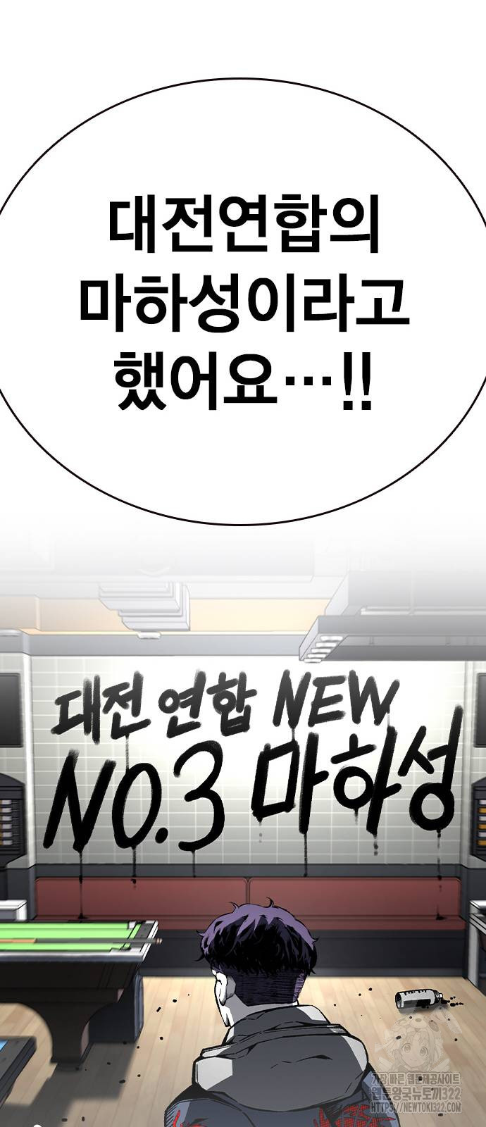 왕게임 80화 100