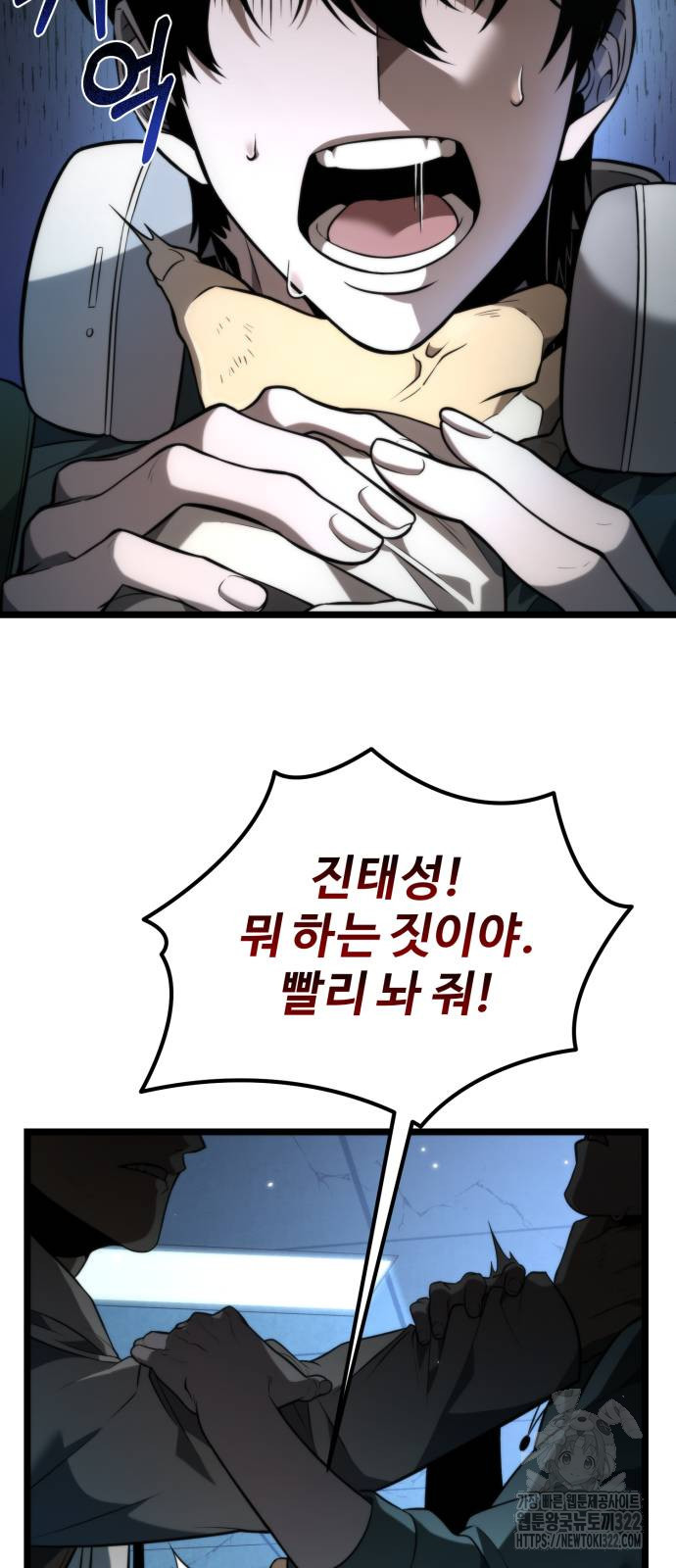 환생좌 8화 4