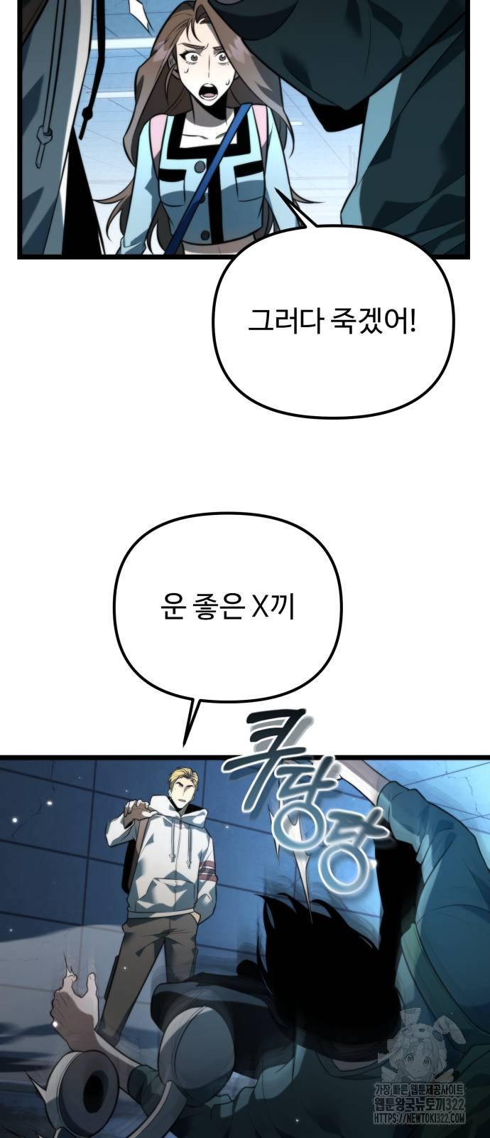 환생좌 8화 5