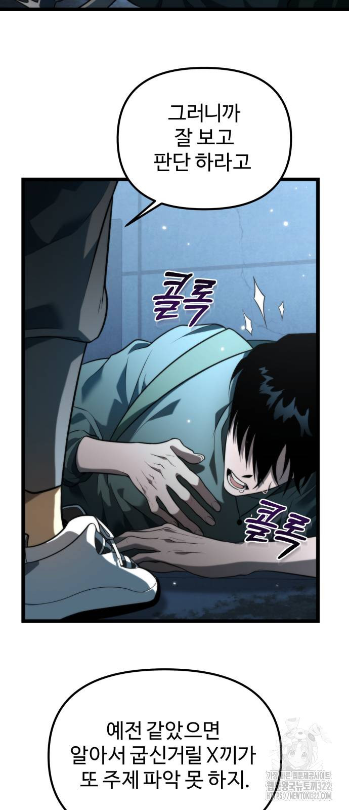 환생좌 8화 6