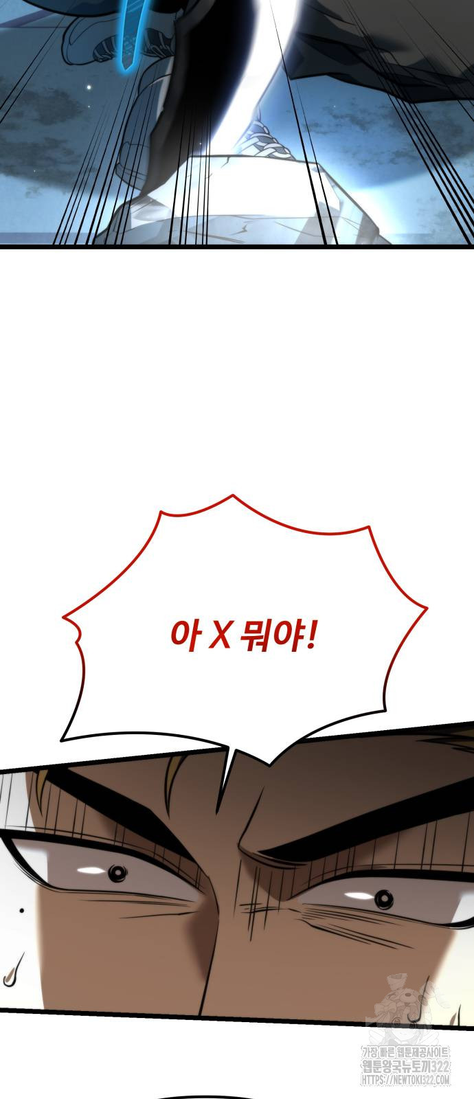 환생좌 8화 9