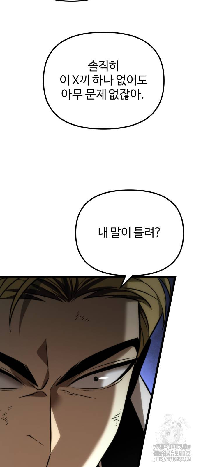 환생좌 8화 12