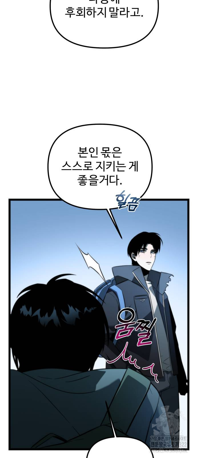 환생좌 8화 15