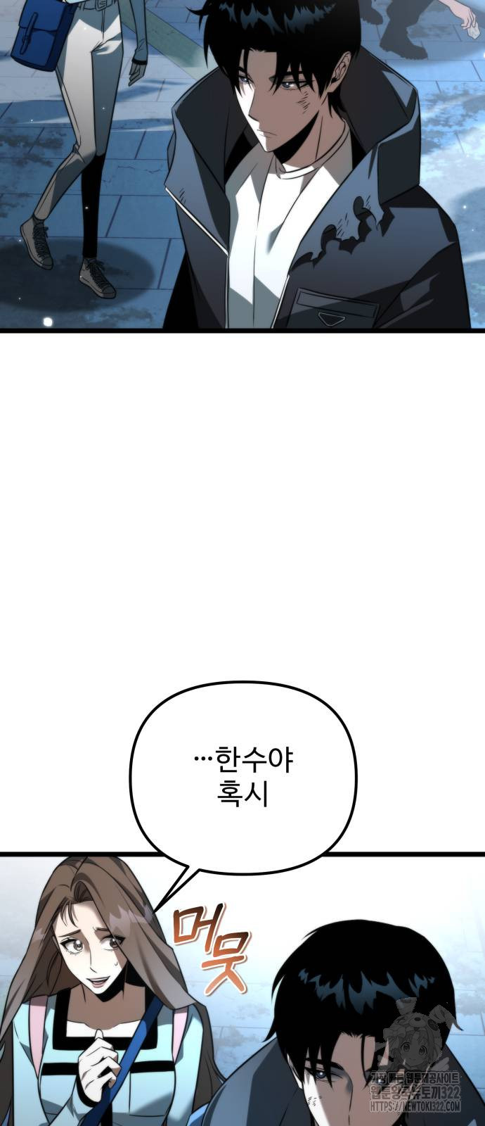 환생좌 8화 17