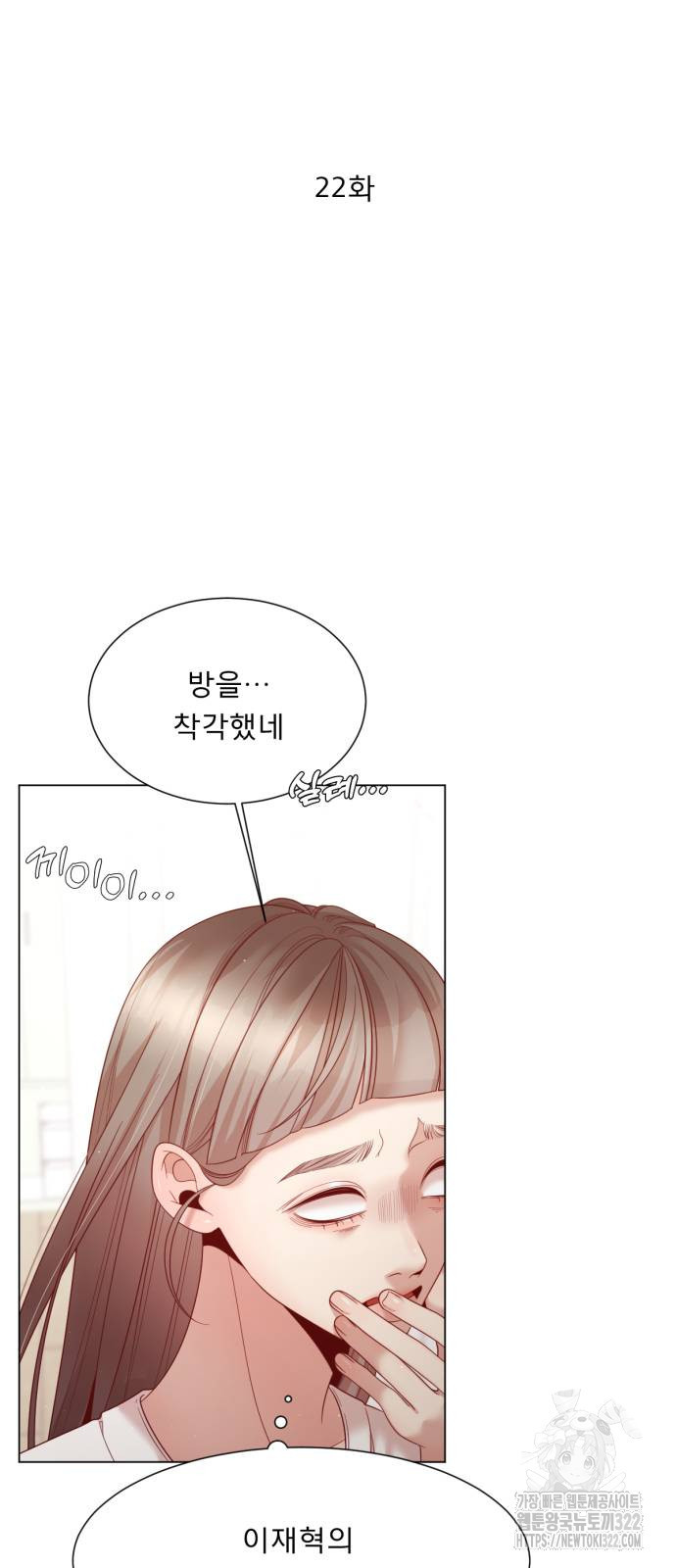흑역사 어게인 22화 5