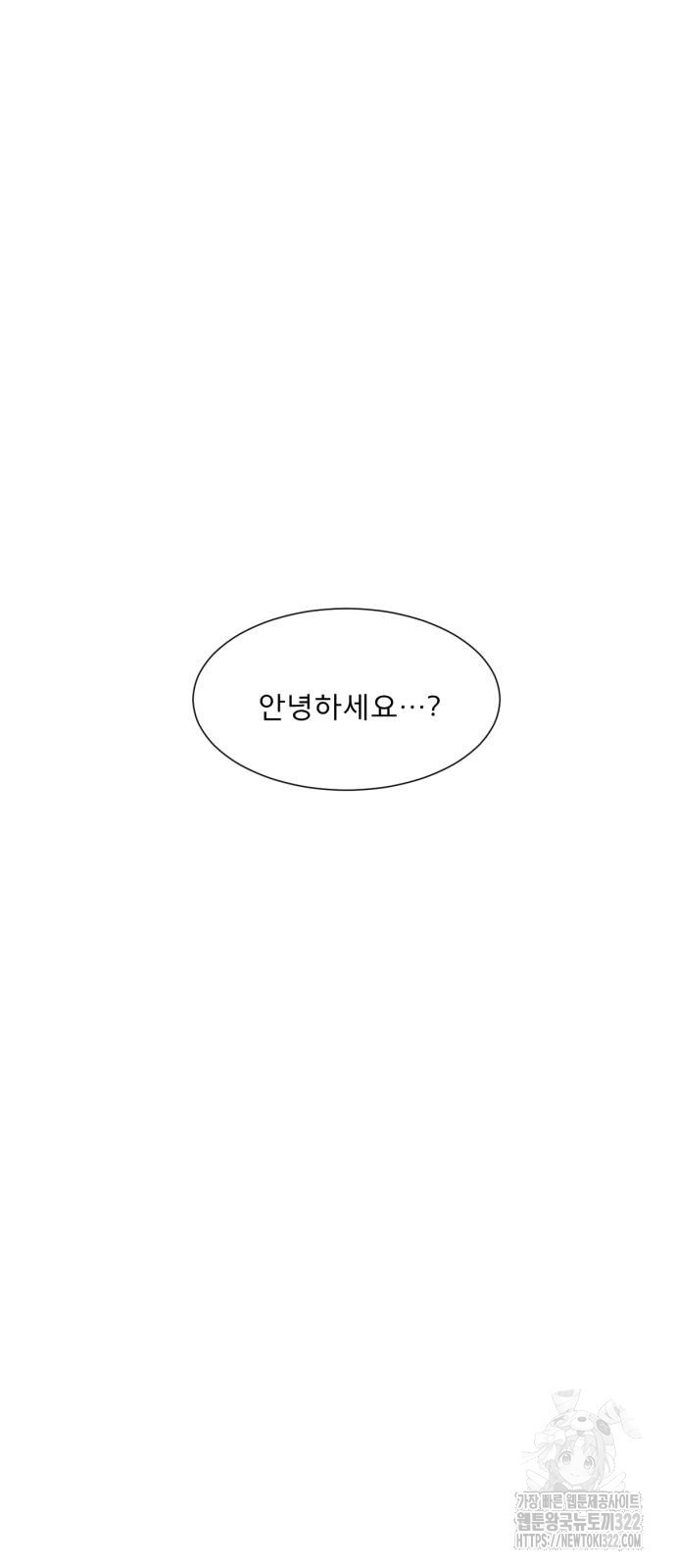흑역사 어게인 22화 8