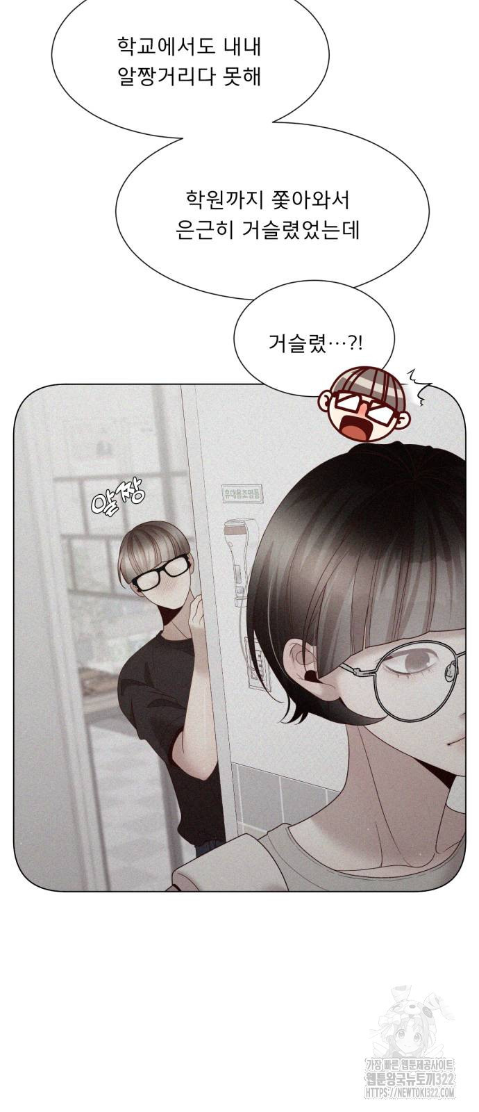 흑역사 어게인 22화 12