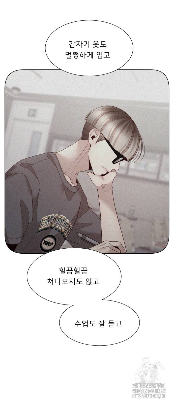 흑역사 어게인 22화 13
