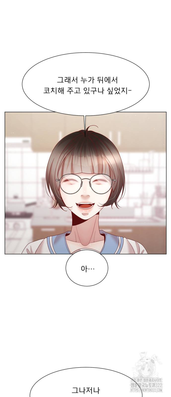 흑역사 어게인 22화 14