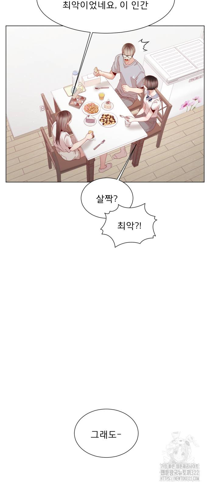 흑역사 어게인 22화 15