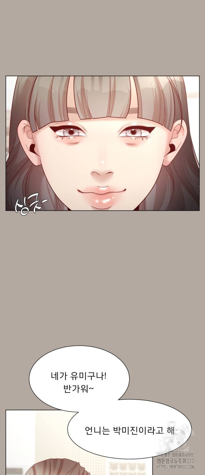 흑역사 어게인 22화 22