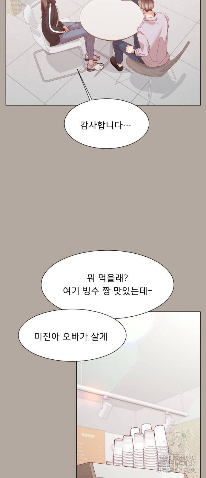 흑역사 어게인 22화 24
