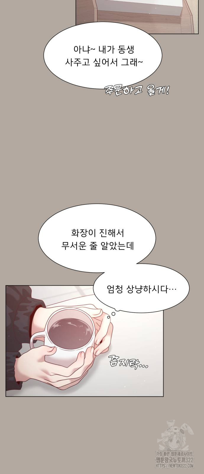 흑역사 어게인 22화 25