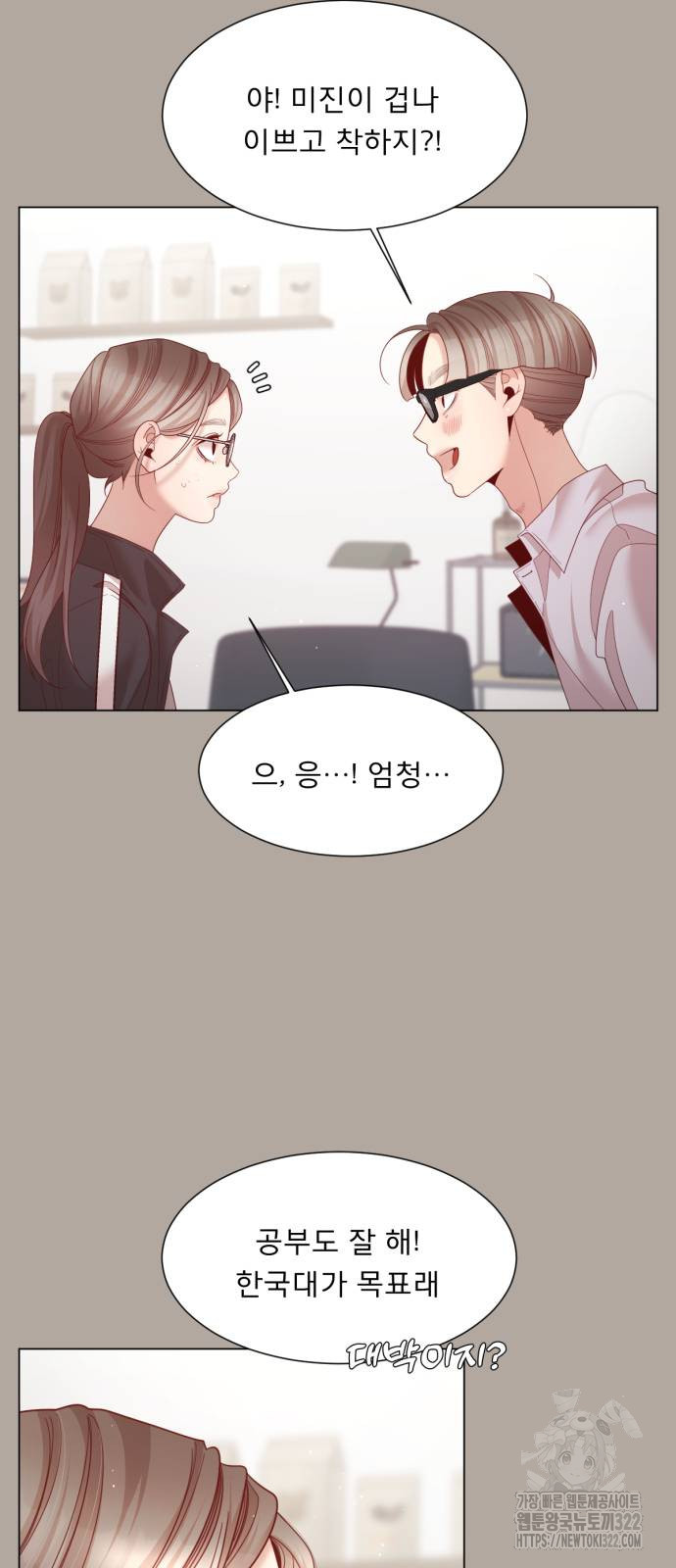 흑역사 어게인 22화 27