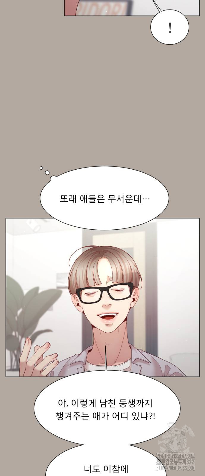 흑역사 어게인 22화 29