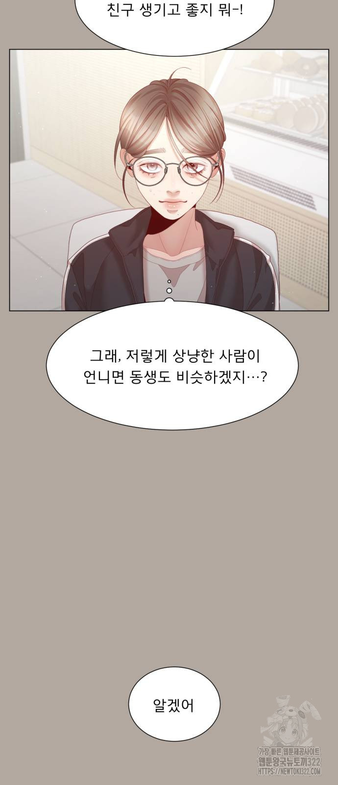 흑역사 어게인 22화 30