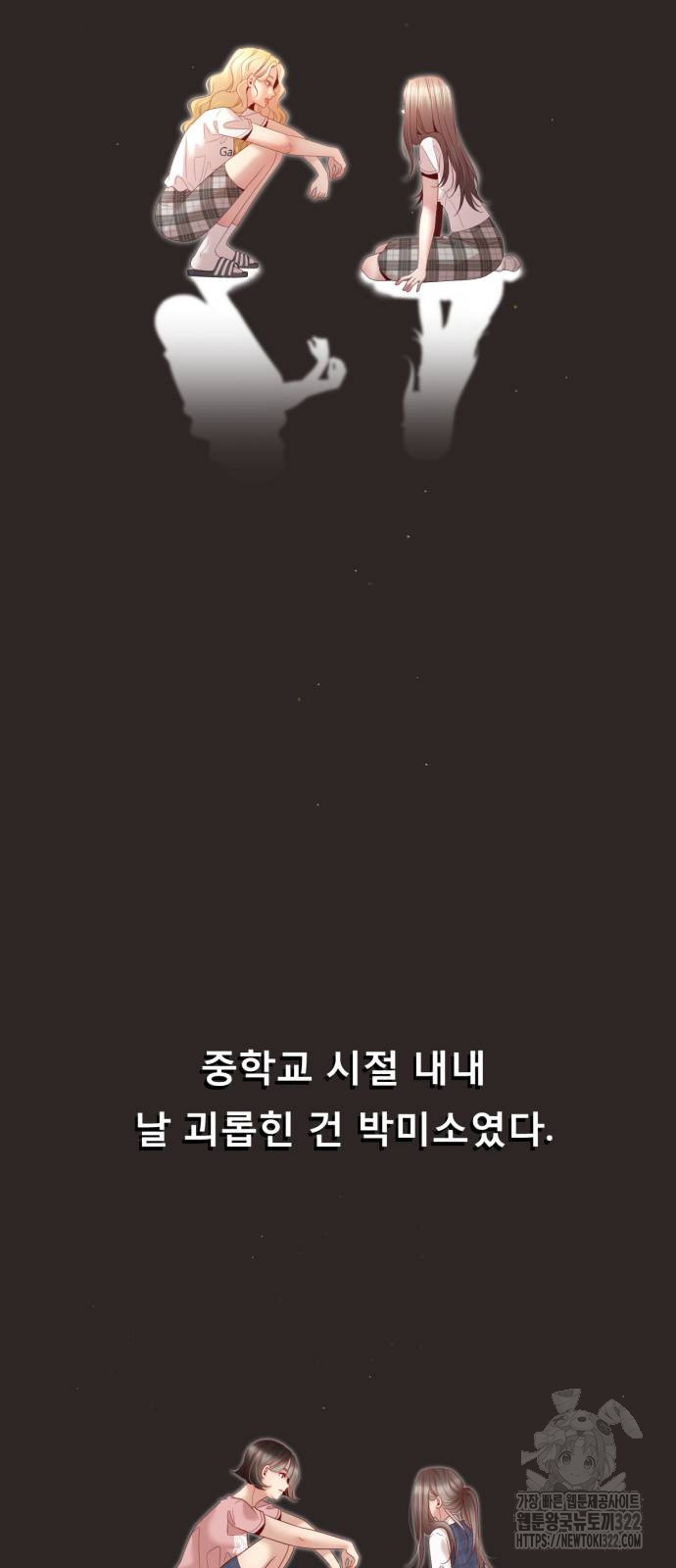흑역사 어게인 22화 35