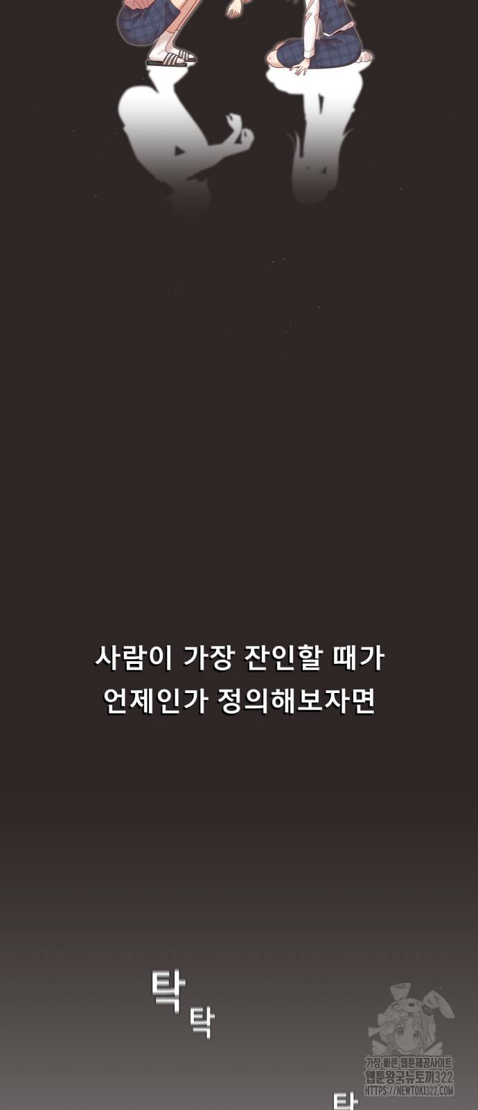 흑역사 어게인 22화 36