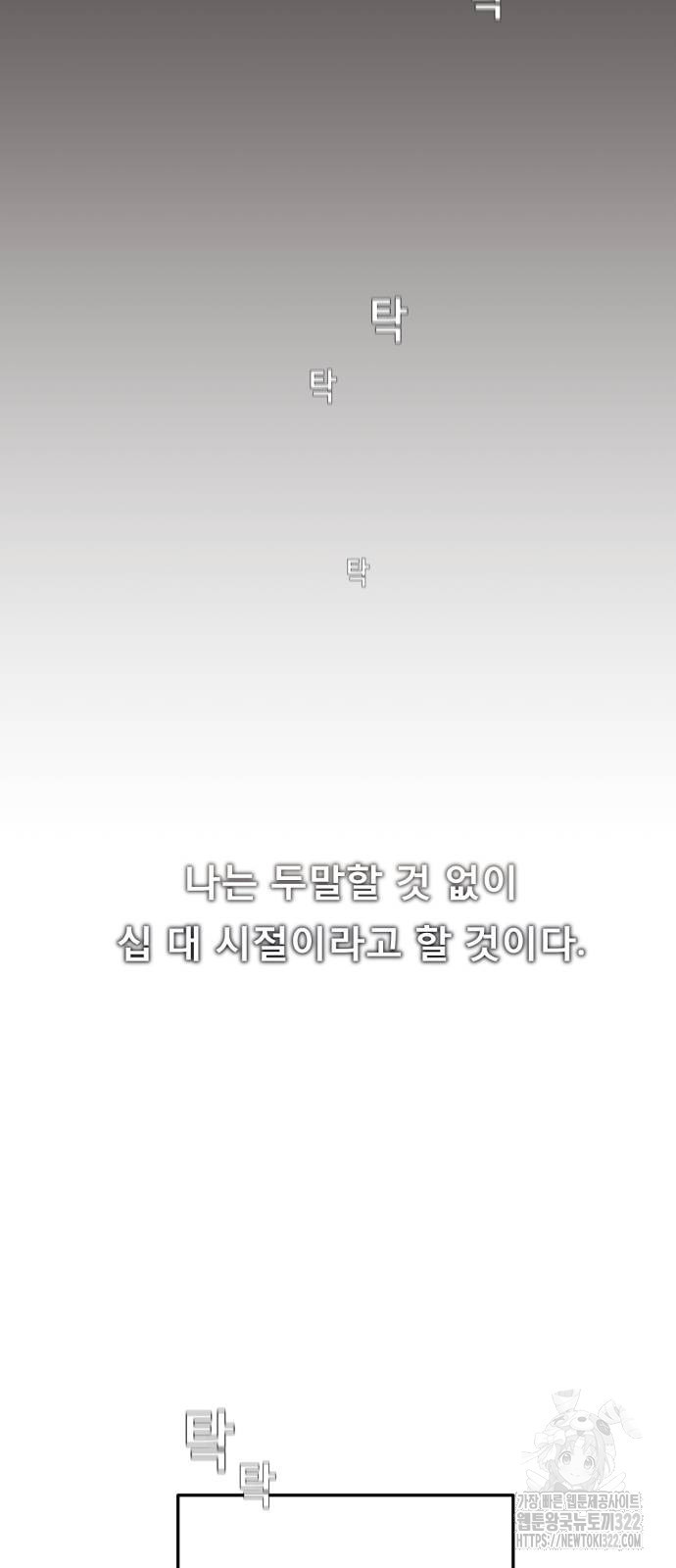 흑역사 어게인 22화 37
