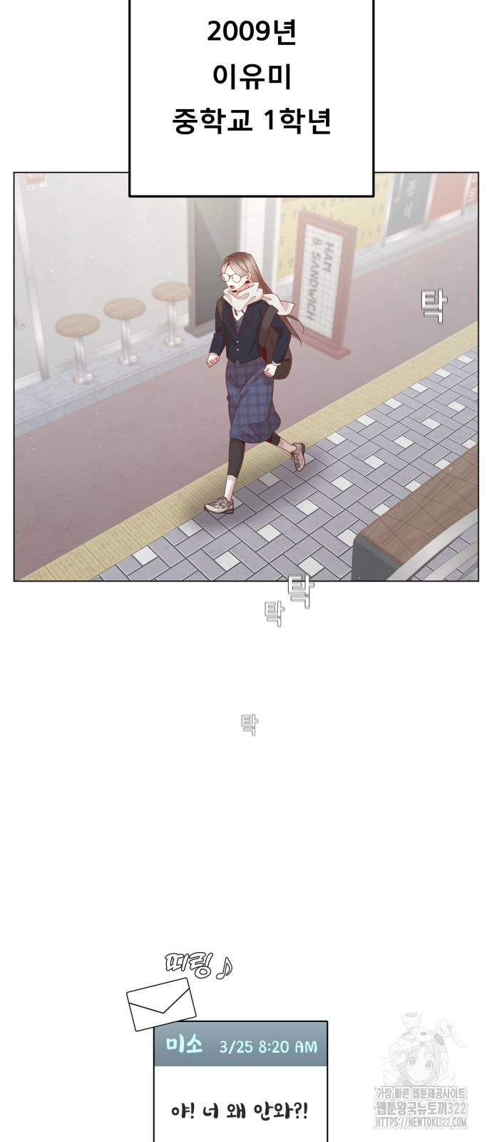 흑역사 어게인 22화 38