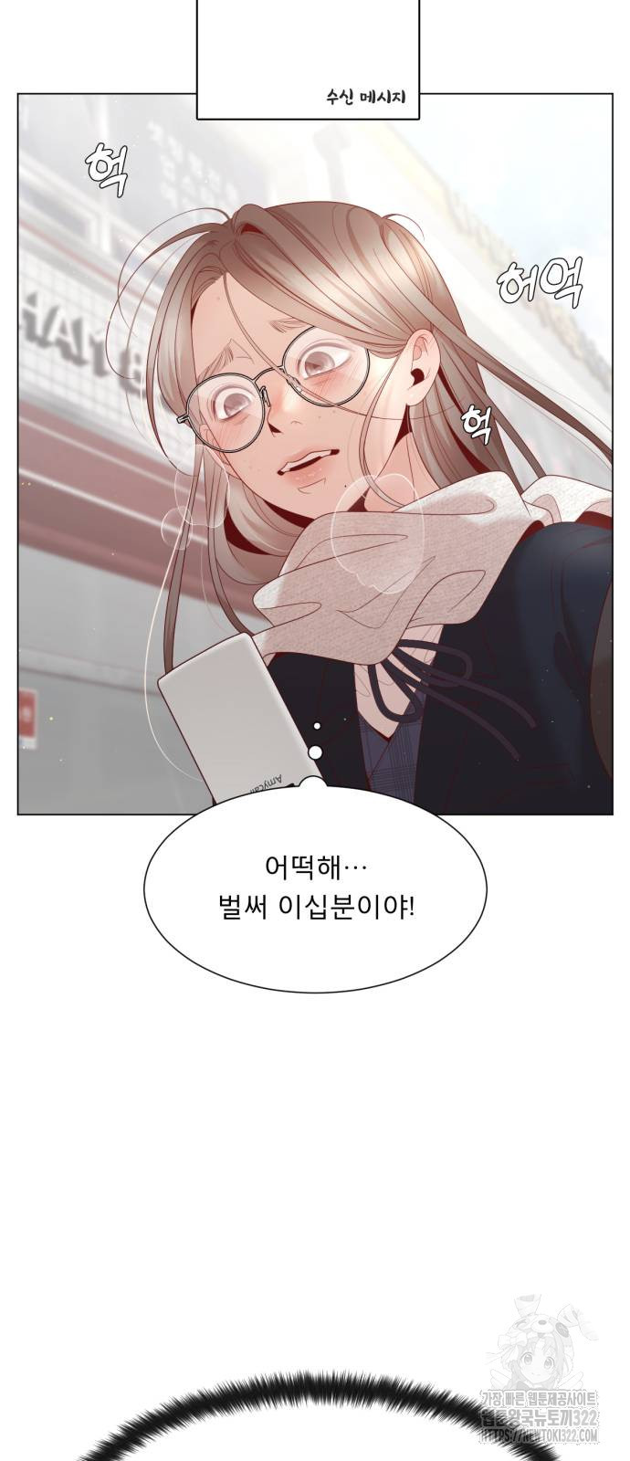 흑역사 어게인 22화 39