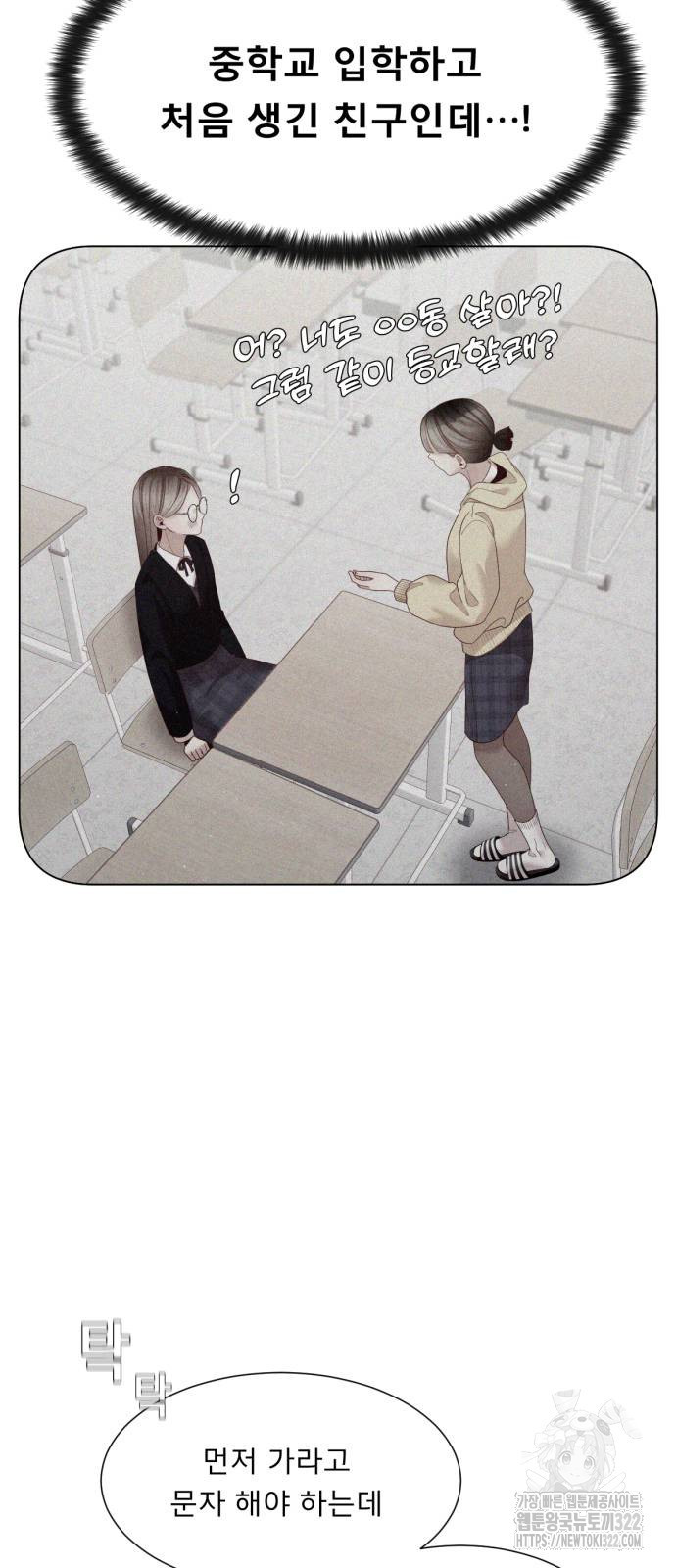 흑역사 어게인 22화 40