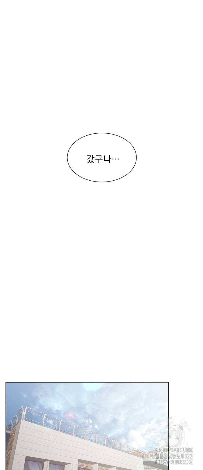 흑역사 어게인 22화 45