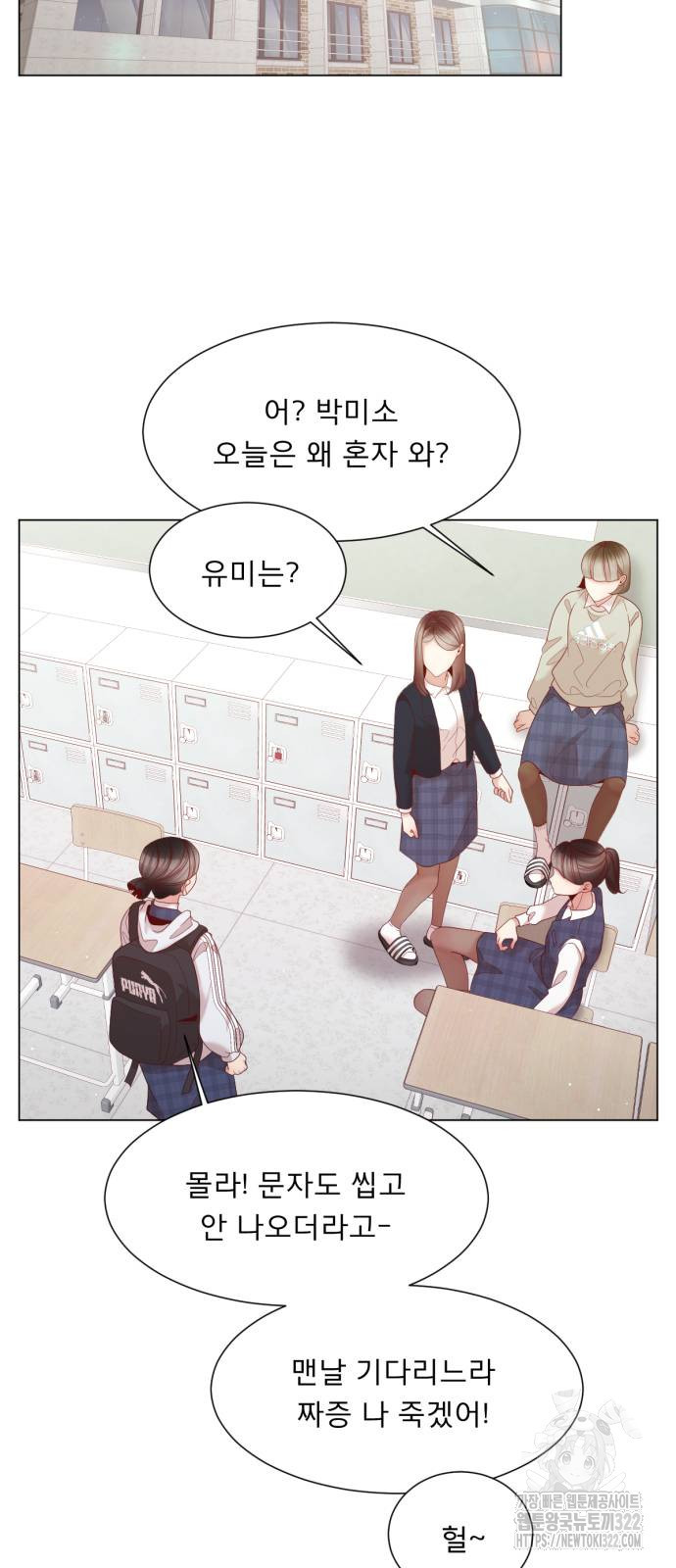 흑역사 어게인 22화 46