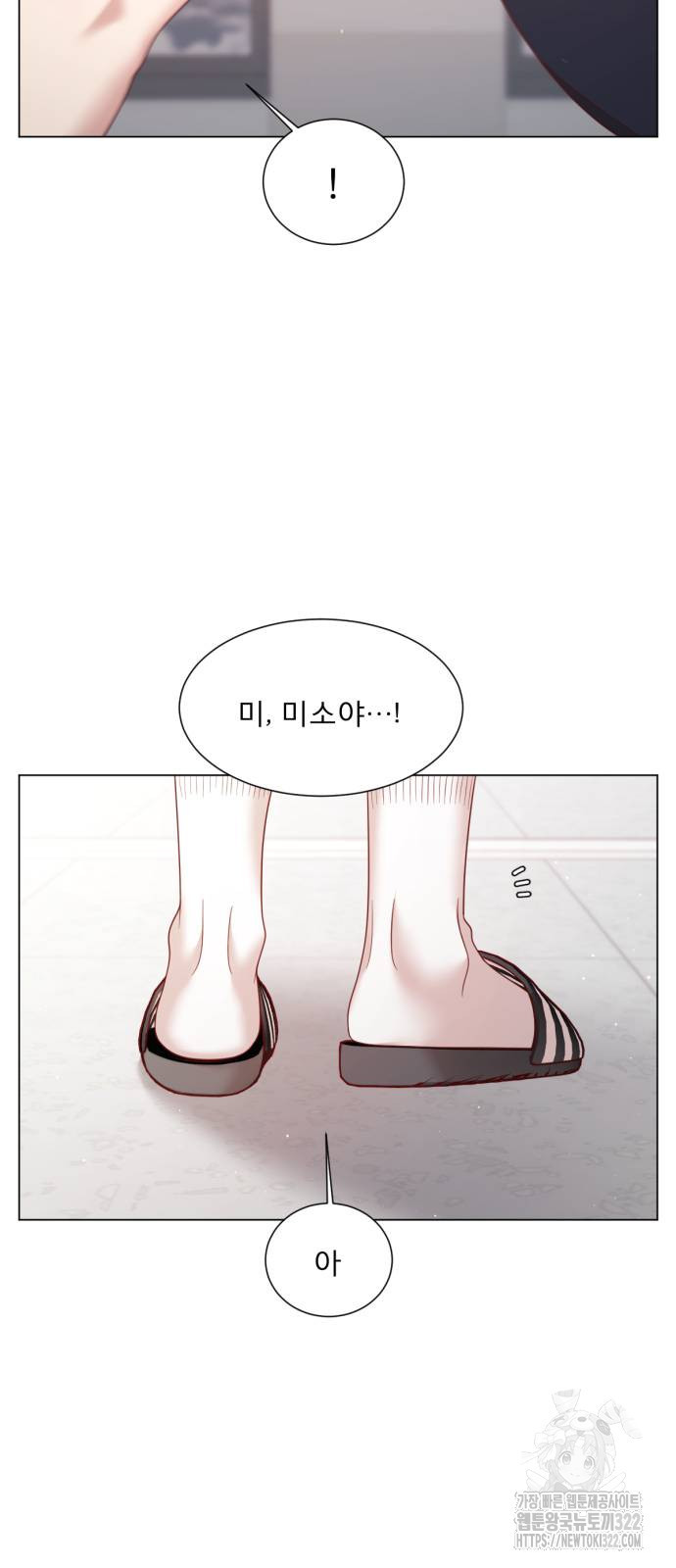 흑역사 어게인 22화 52