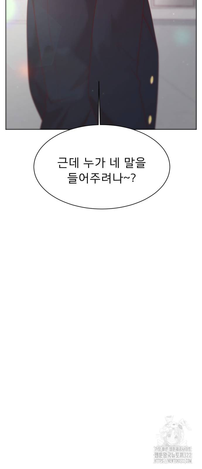 흑역사 어게인 22화 54