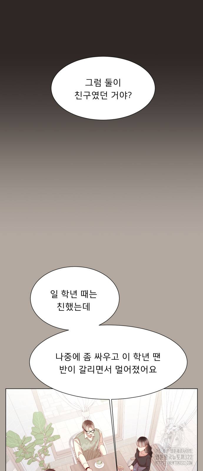 흑역사 어게인 22화 56